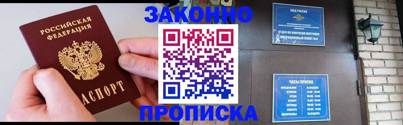 миграционный учет в Нарткале
