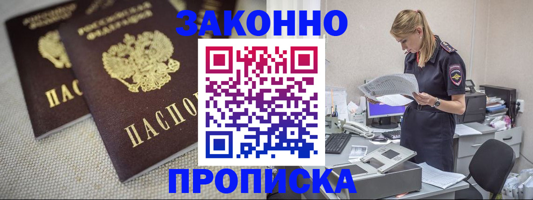 прописка для школы в Нарткале