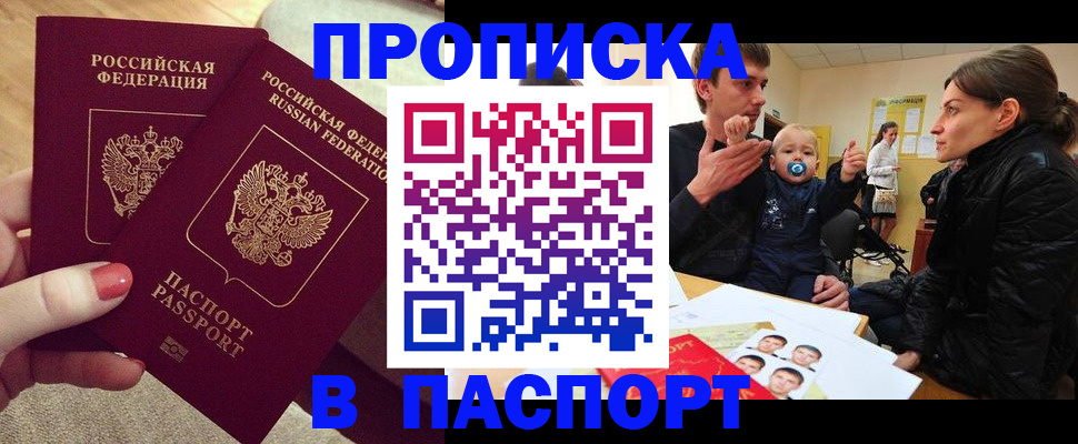 регистрация в Нарткале