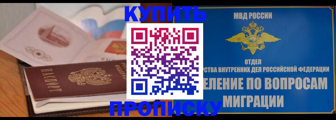 прописка законно в Нарткале