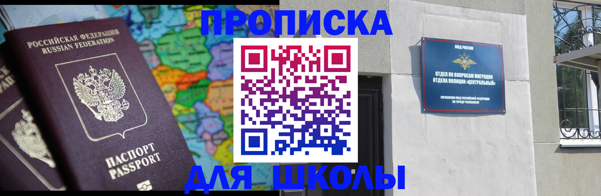 временная регистрация купить в Нарткале