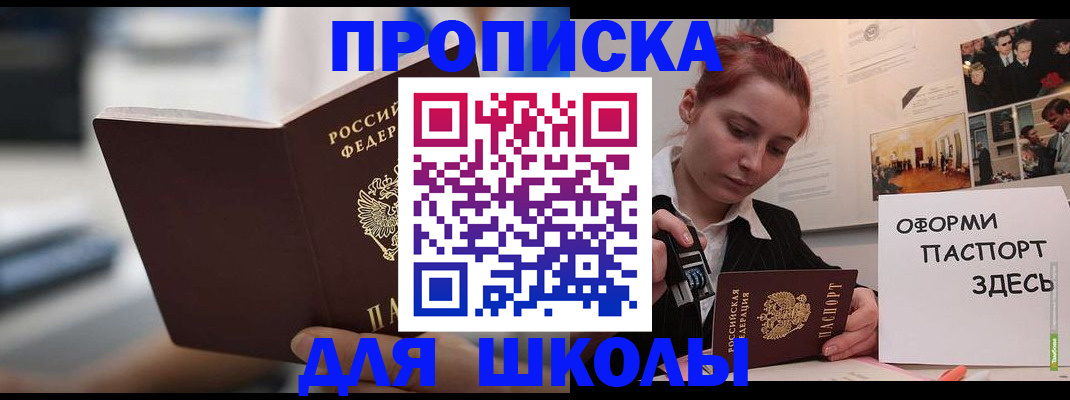 прописка иностранных граждан в Нарткале