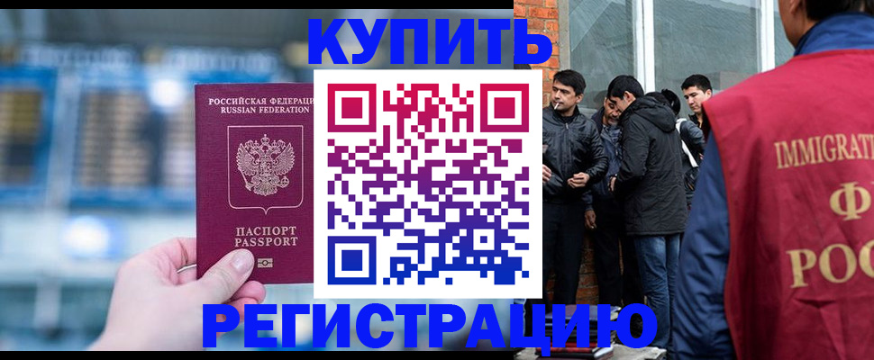 временная регистрация поиск в Нарткале
