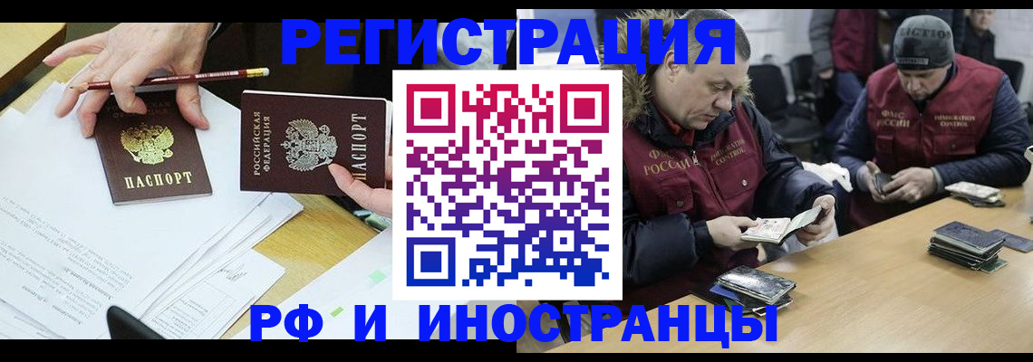 временная регистрация недорого в Нарткале